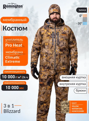 Костюм Remington 3 в 1 Blizzard Fit Yellow Waterfowl Honeycombs