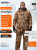 Костюм Remington 3 в 1 Blizzard Fit Yellow Waterfowl Honeycombs