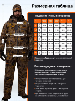 Костюм Remington 3 в 1 Blizzard Fit Yellow Waterfowl Honeycombs